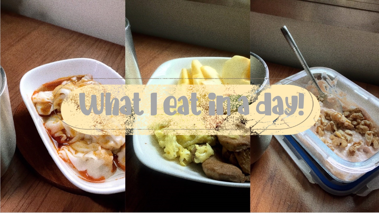 PR剪輯-What I eat in a day!