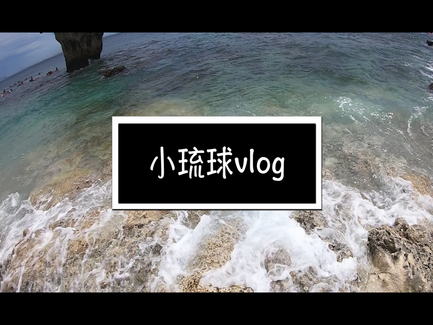 用Premiere剪輯出旅遊日記