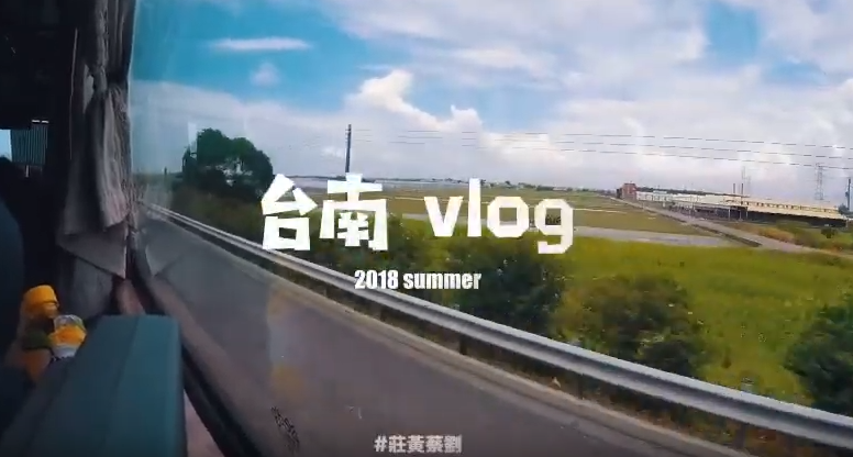 終於自己剪片了！