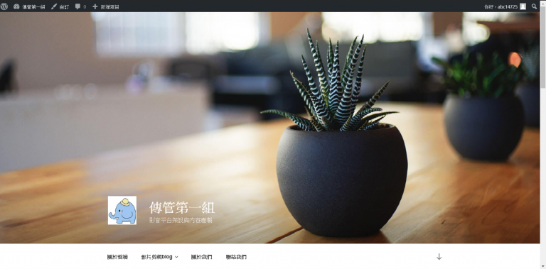 傳管第一組雲端平台架設心得