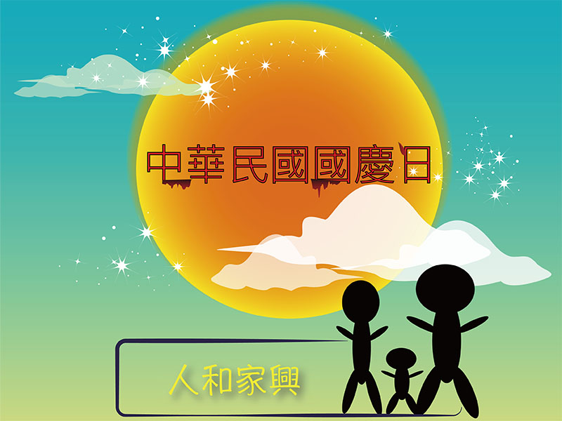 最棒的遠距離課程