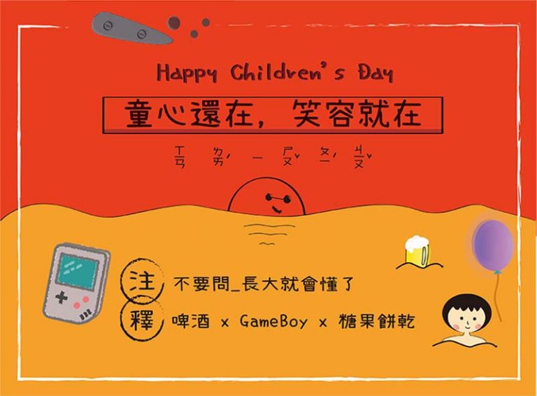 Illustrator遠距學習成果與心得