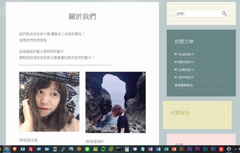 傳管第四組影音平台架設心得