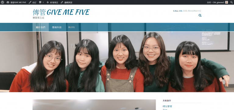 傳管第五組雲端平台架設心得