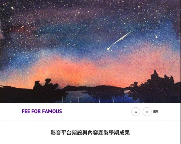 Feeforfamous雲端平台架設心得