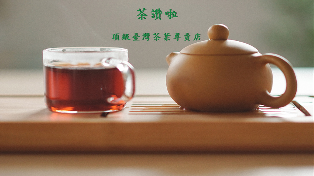 一起來喝茶 電子商務