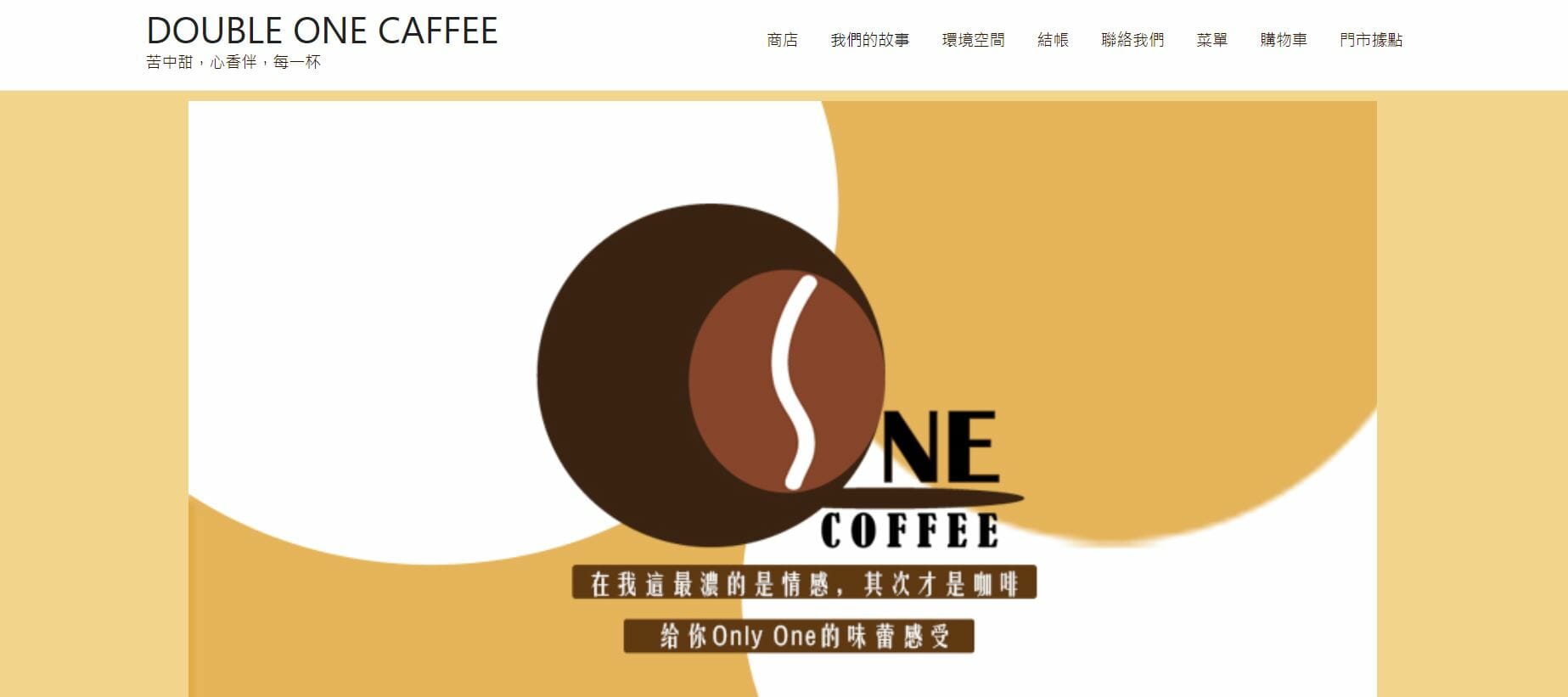 在家也能輕鬆學會如何架設購物網站！WORDPRESS