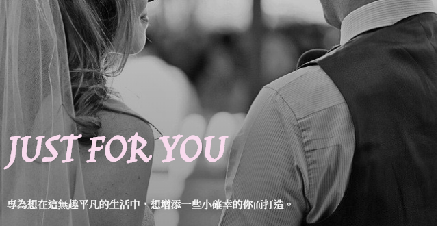 JFU – 專為你打造 架設電子商務網站