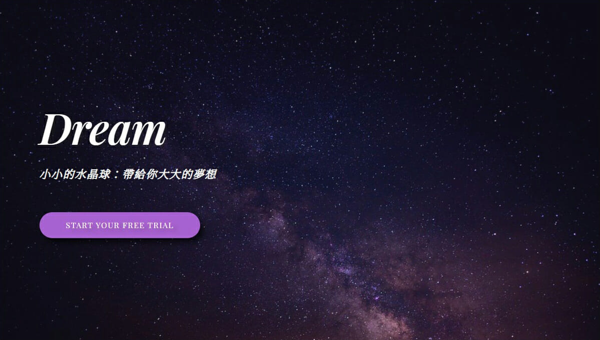 電子商務還是能夠選擇你的夢想