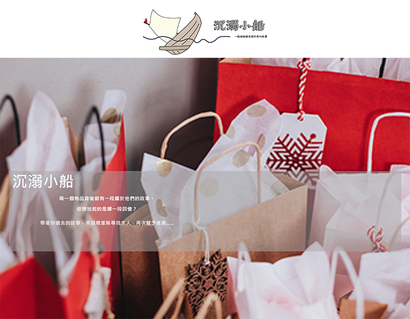 數位新時代，步入電商不受阻礙