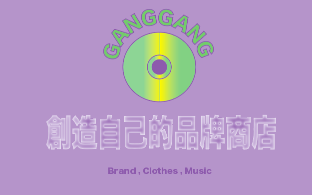 電子商務與數位行銷~創造自己的品牌商店