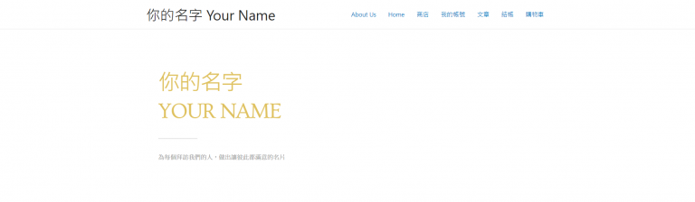 走進電商，可以很簡單