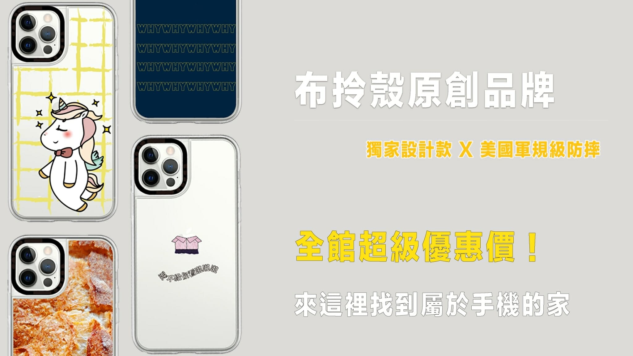 布拎晡拎//從頭開始的電商之旅//