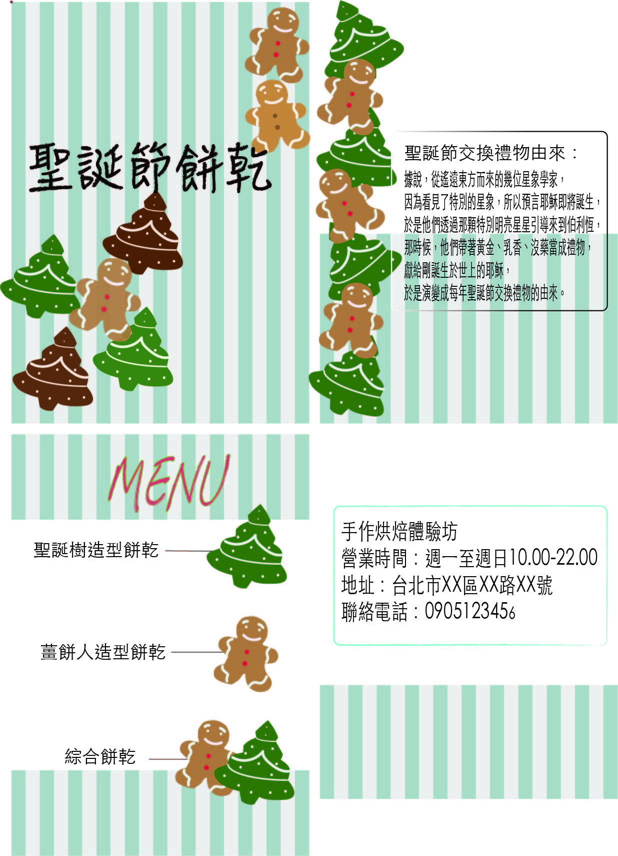 AI遠距教學：輕鬆學AI