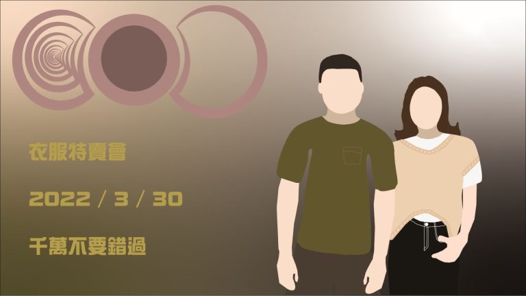 AI 遠距教學：AI 製圖其實沒有那麼難