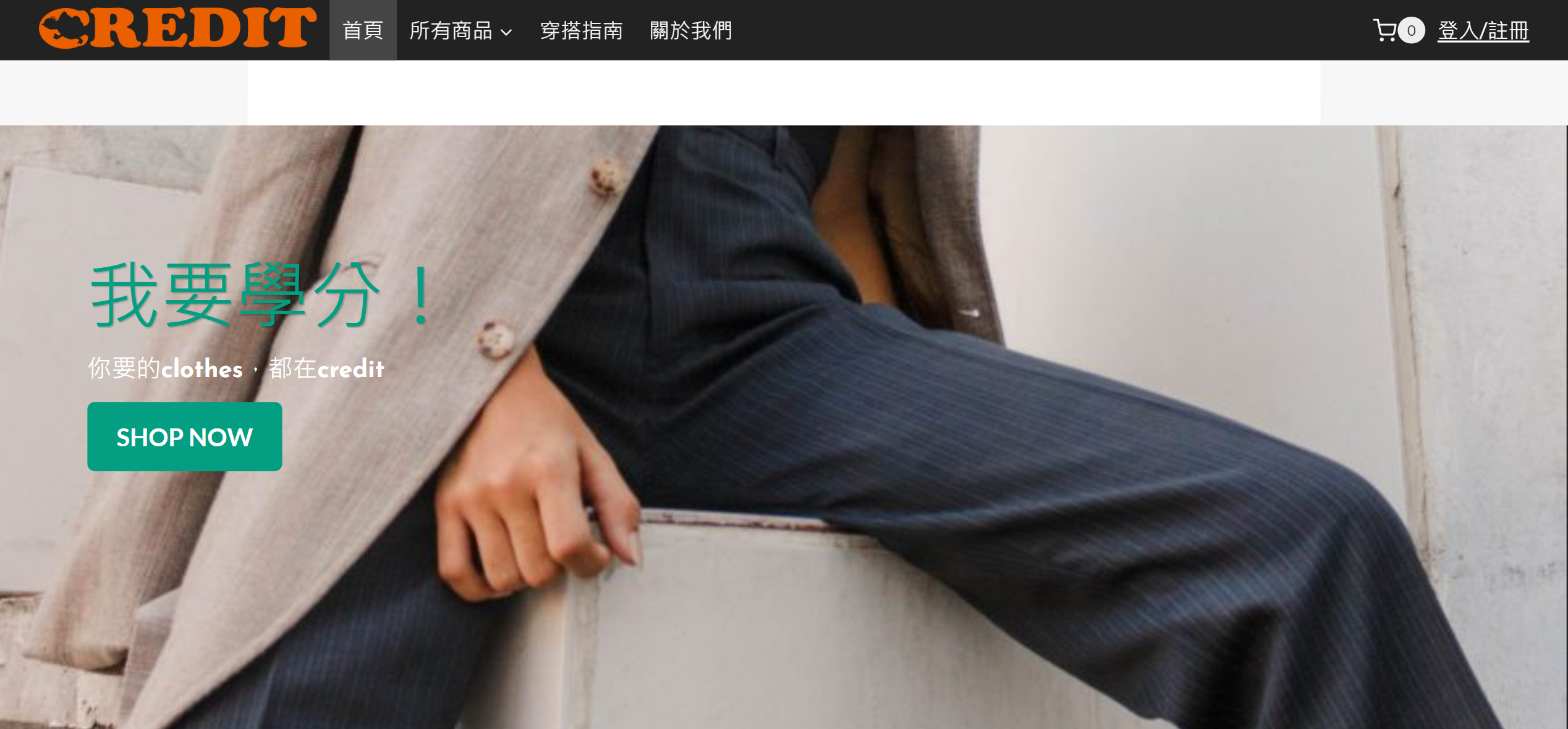 我要學分組//110-2