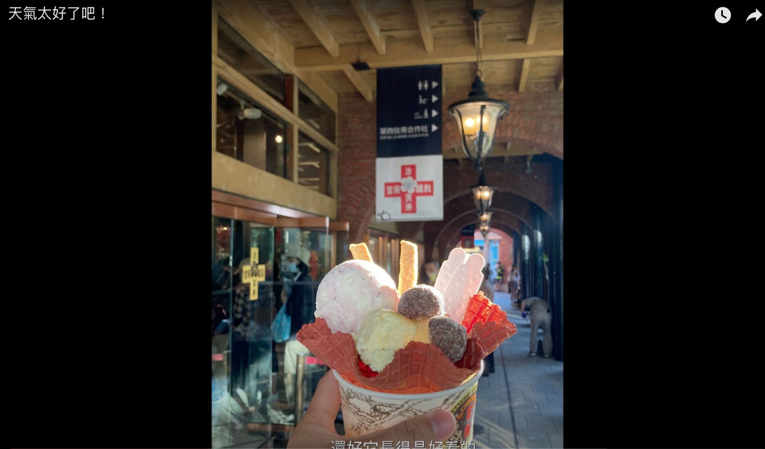 宜蘭也可以好天氣嗎？