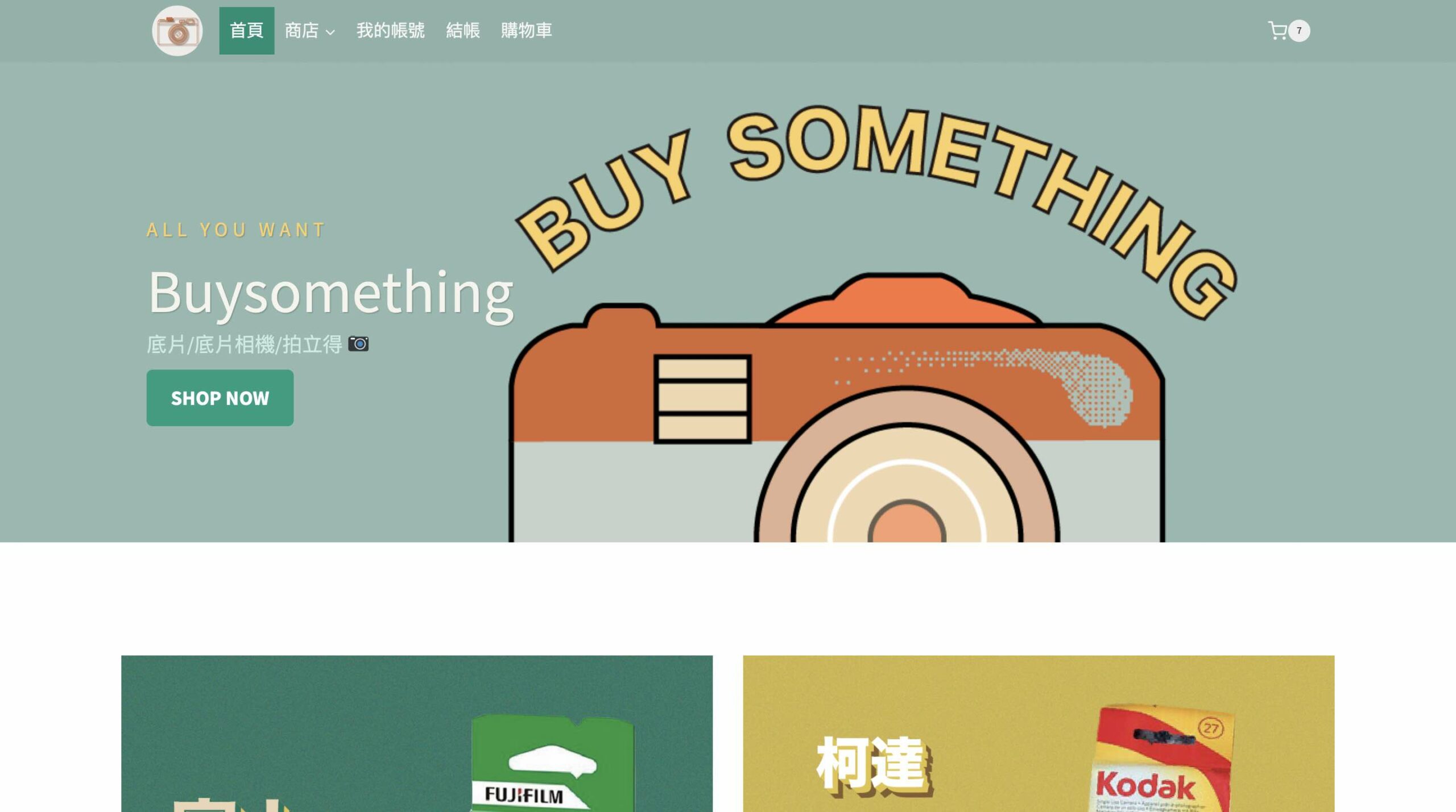 觀看影片就能上手的網站架設—我們成功創建了Buysomething