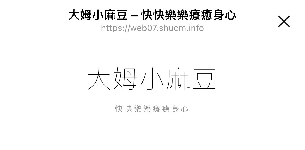 人人都是部落客