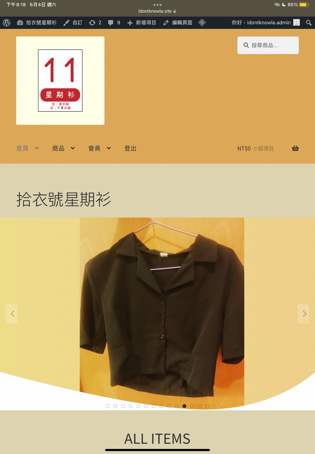 架設網站困難重重？WordPress讓你輕鬆完成