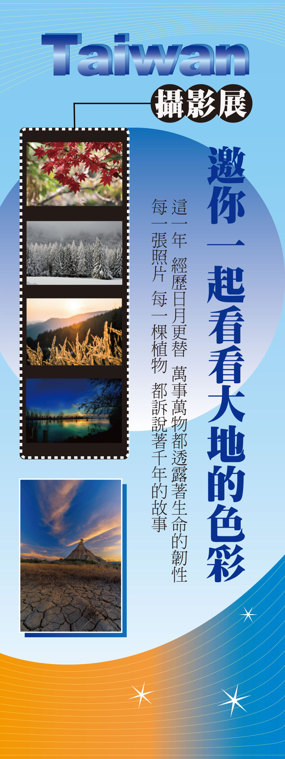 111-1全媒體PS+AI作業1-3