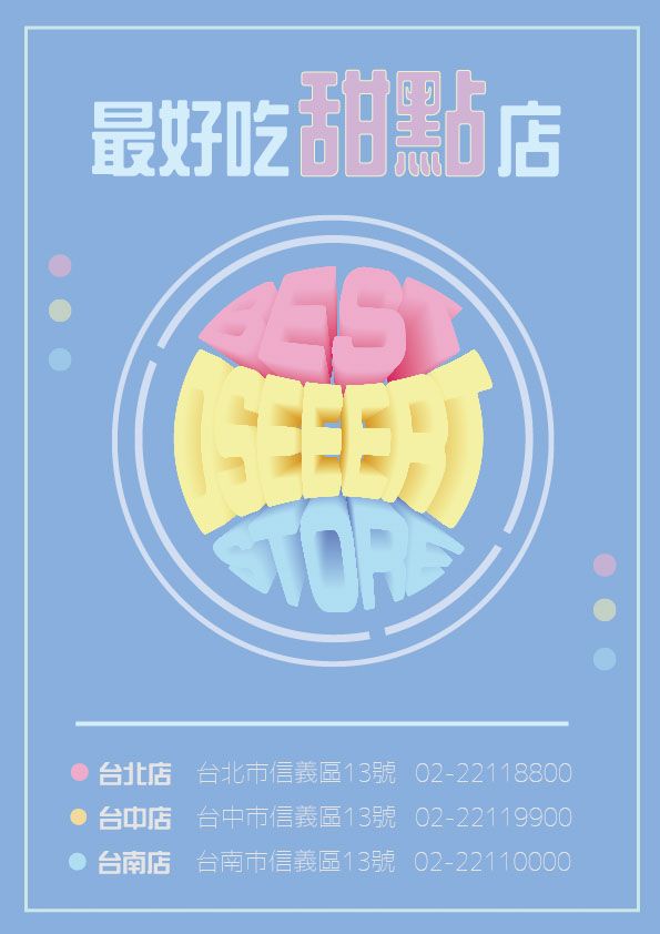 Illustrator技能從無到有，只要一門課!!