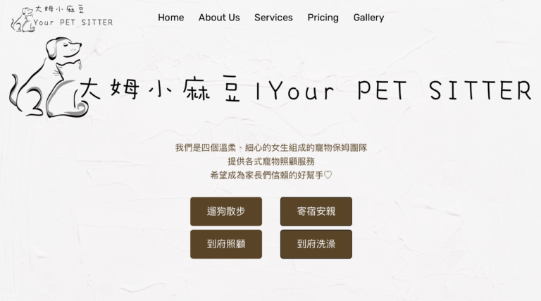 架設平台 輕鬆上手！