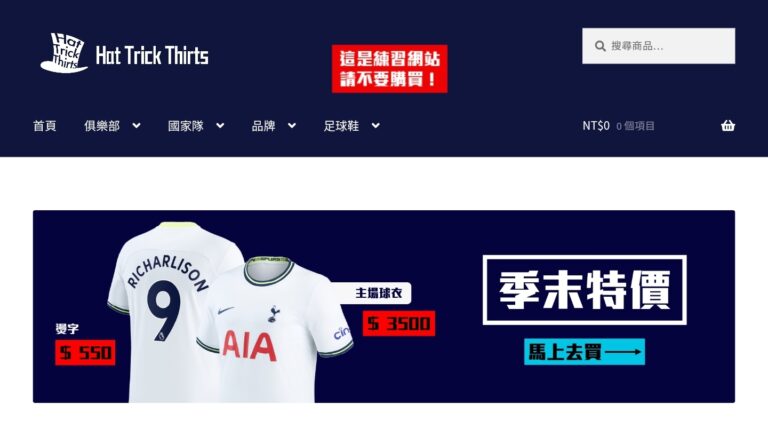 開賣了!成為電商老闆