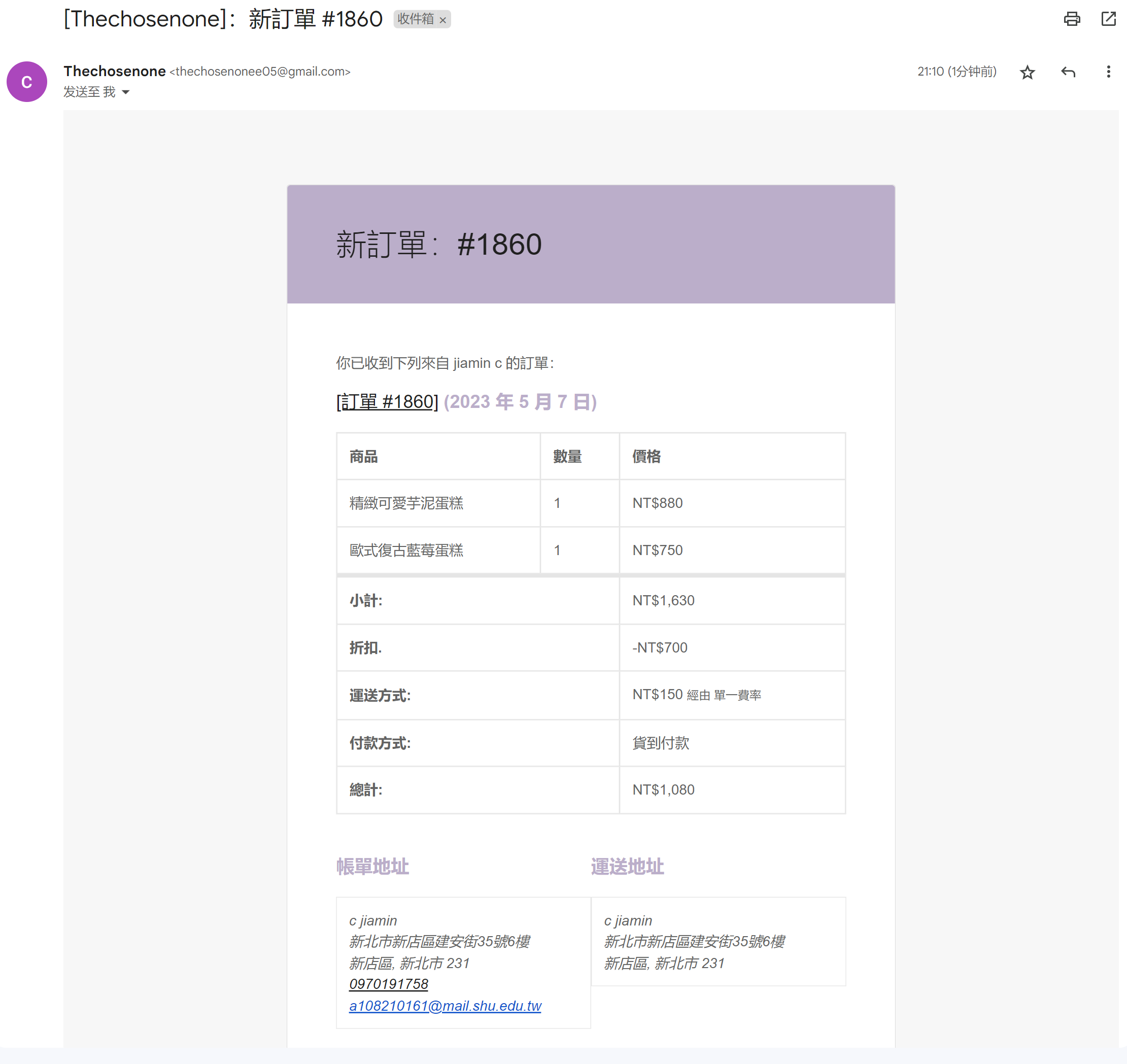 這張圖片的 alt 屬性值為空,它的檔案名稱為 mail.google.com_mail_u_3__ogbl.png